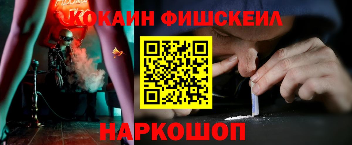COCAIN Перу Черногорск