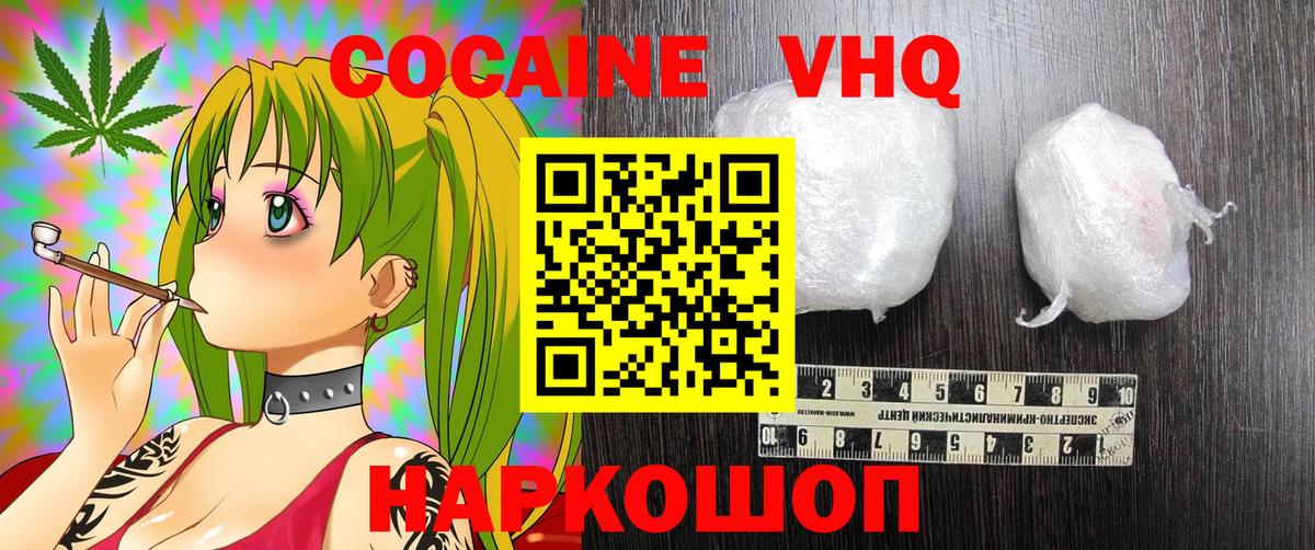 COCAIN 97%  Вход с VPN  Кокаин FishScale  Кокаин  Черногорск 