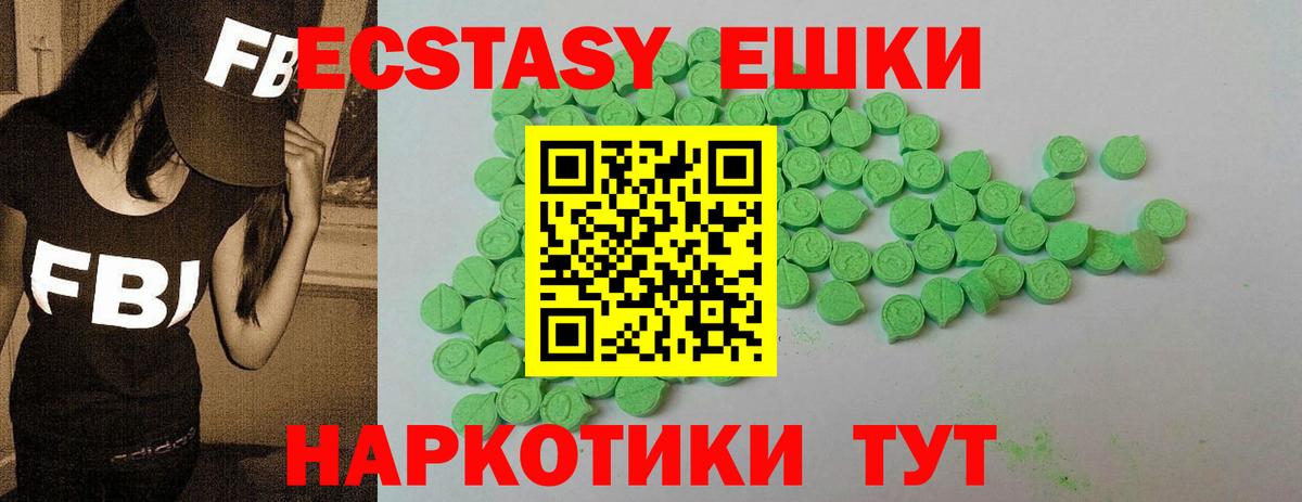 Экстази  Ecstasy 99%  Вход с VPN  ЭКСТАЗИ XTC  Черногорск 