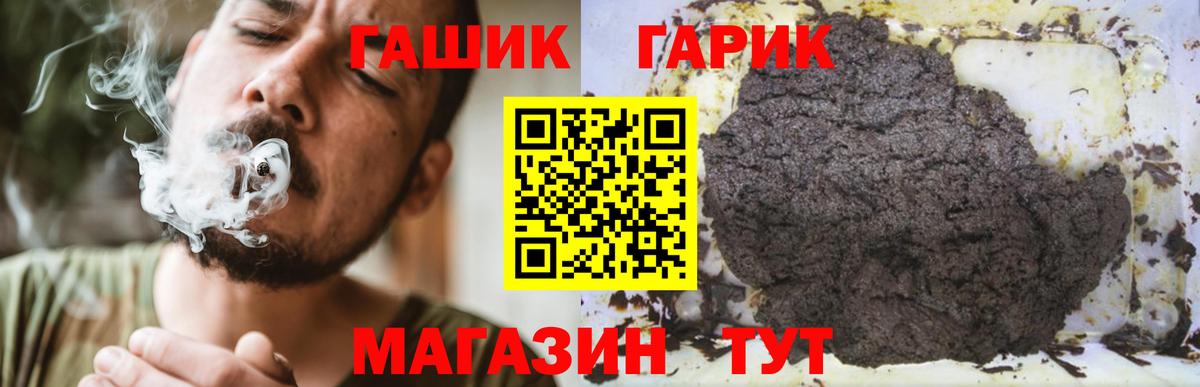ГАШ индика сатива Черногорск