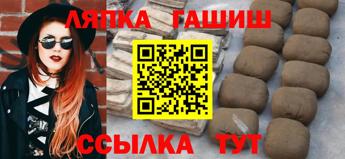 Черногорск  ГАШ AMNESIA HAZE  ГАШ  Вход с VPN 