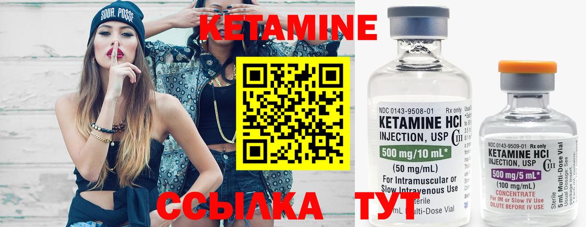 КЕТАМИН VHQ    ссылки  Черногорск  КЕТАМИН VHQ  Вход с VPN 