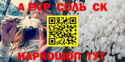 а пвп мука Можга