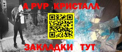 а пвп мука Можга