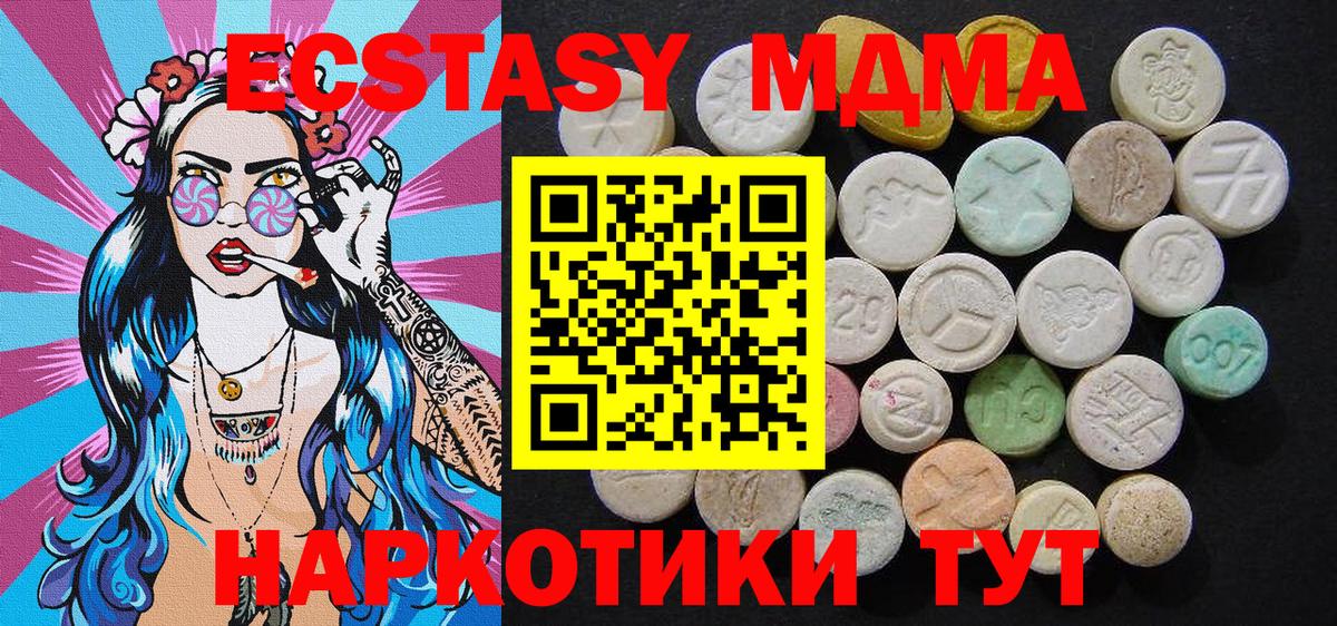 MDMA crystal Черногорск