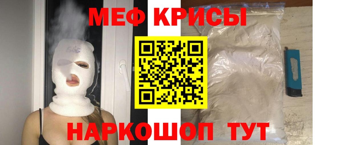 Меф  Черногорск