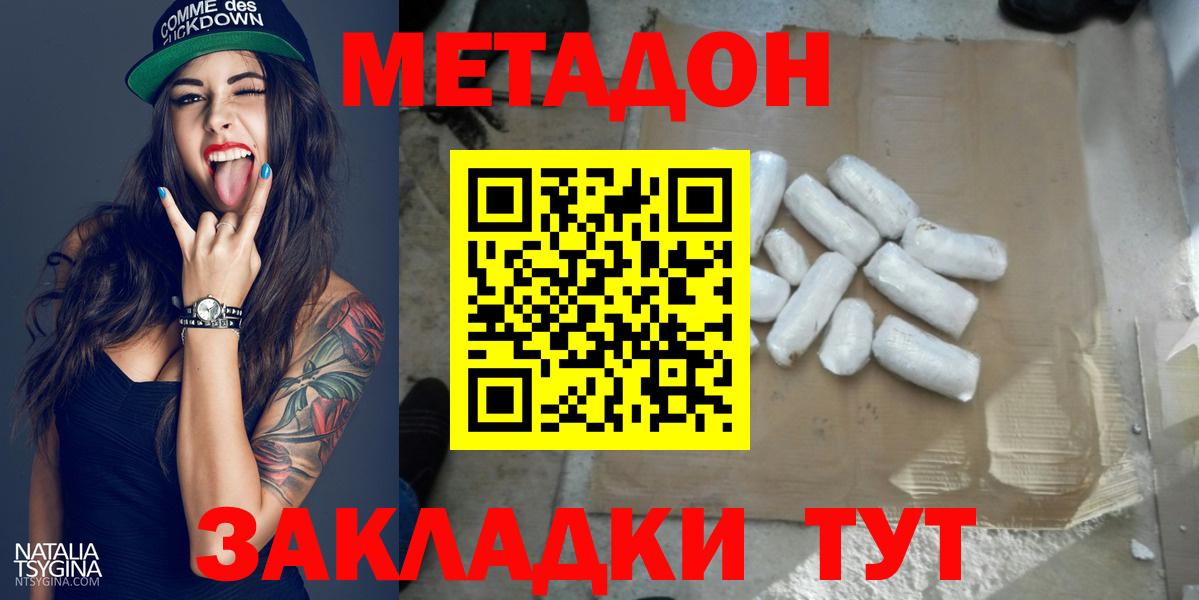 Метадон кристалл  Вход с VPN  omg маркетплейс  Черногорск  МЕТАДОН кристалл 