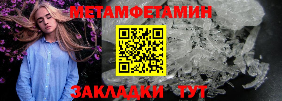 Метамфетамин Methamphetamine  Метамфетамин Methamphetamine  Метамфетамин  Черногорск  Вход с VPN 