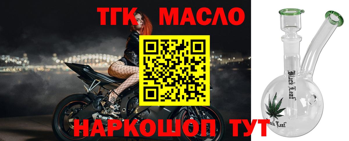 ТГК вейп Черногорск