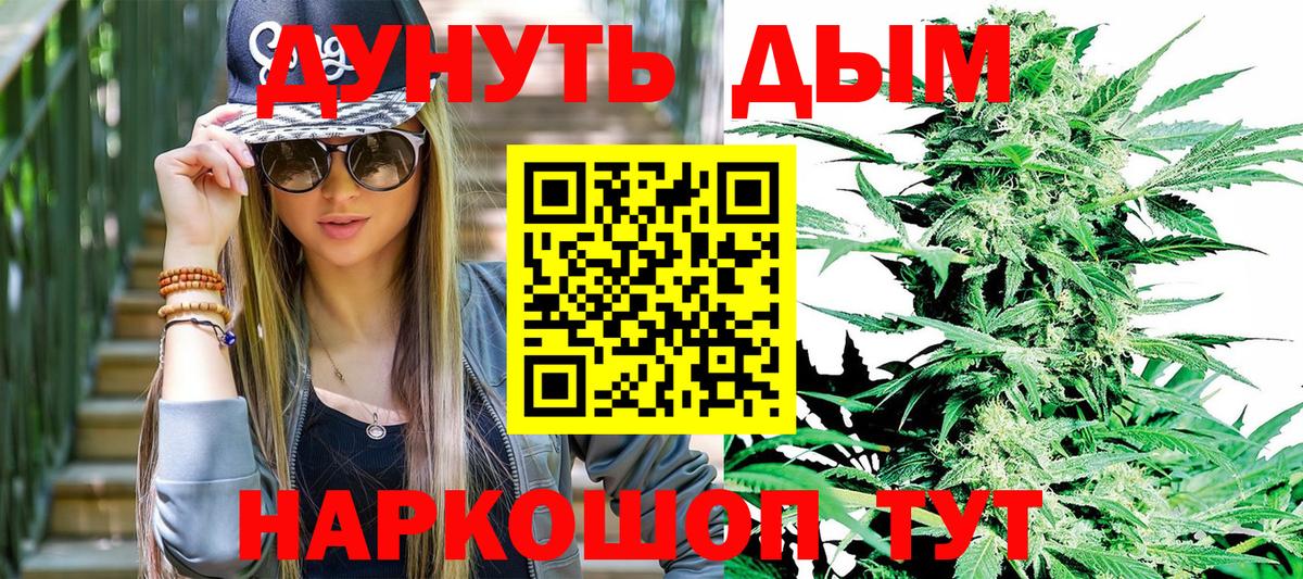 Конопля MAZAR  Конопля планчик  Каннабис Amnesia  Вход с VPN  Черногорск  Бошки марихуана THC 21% 